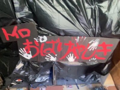 ◎8月25日(金) toiro東戸塚◎ t 2 400x300 - ◎8月25日(金) toiro東戸塚◎