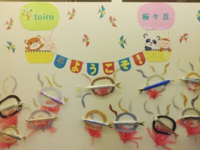 t 25 400x300 - ９月５日(火)　☆toiro桜ヶ丘☆