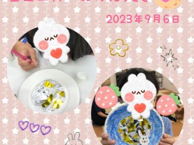 t 42 400x300 - ☆9月6日（水）toiro日野☆