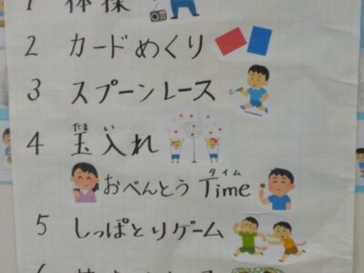 t 106 400x300 - toiro二宮　１０月９日(月)　ミニ運動会を開催！