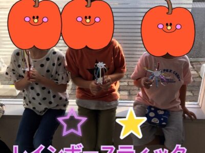 10月5日(木)toiro秦野☆レインボースティック☆ t 112 400x300 - 10月5日(木)toiro秦野☆レインボースティック☆