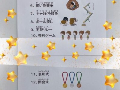 t 123 400x300 - ☆10月９日(月)　 toiro桜ヶ丘　大運動会　！！