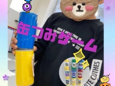 t 226 400x300 - ☆toiro大船 10月25日(水) 缶積みゲーム☆