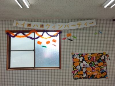 t 244 400x300 - 10月30日(月)　toiro向ヶ丘遊園 ☆ハロウィン　パーティー☆￼