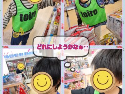 t 69 400x300 - ☆toiro大船 10月9日(月・祝) お買い物体験☆