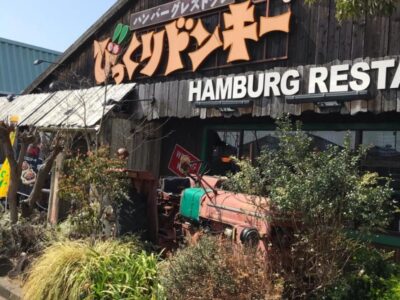 t 92 400x300 - ☆10月8日　びっくりドンキー　ランチ