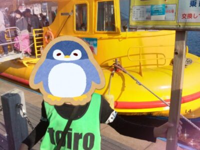 t 105 400x300 - 11月14日(火)　toiro三浦海岸 ☆にじいろさかな号☆