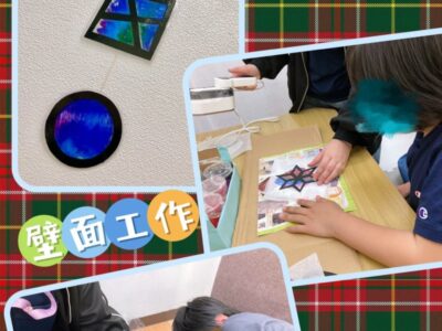 2023年11月9日(木)☆toiro西谷☆『 壁面工作』 t 124 400x300 - 2023年11月9日(木)☆toiro西谷☆『 壁面工作』