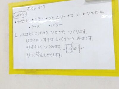 11月12日(日) ☆toiro根岸☆ 色々包んでホイル焼き  t 162 400x300 - 11月12日(日) ☆toiro根岸☆ 色々包んでホイル焼き