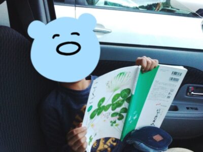 t 173 400x300 - toiro逗子☆公園へ行こう　2023/11/17