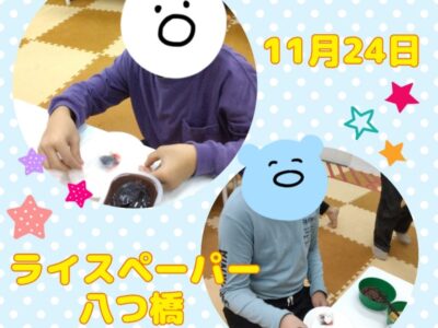 t 209 400x300 - ☆11月24日（金）toiro日野☆