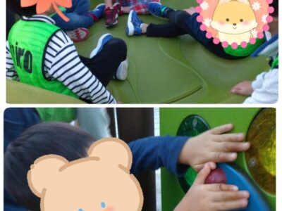 t 211 400x300 - 11月27日(月)　toiro向ヶ丘遊園 ☆公園遊び☆