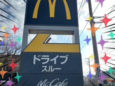 t 225 400x300 - ☆toiro大船　11月25日（土）マックテイクアウト☆￼