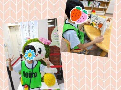 t 30 400x300 - 11月3日(金・祝)☆toiro蒔田☆図書館