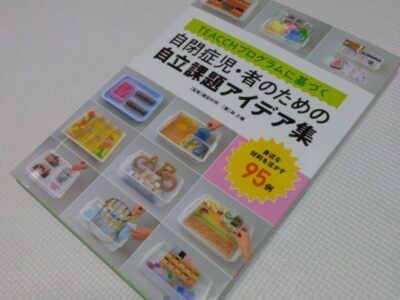 ☆toiro溝の口☆手作りおもちゃ紹介 その2 t 74 400x300 - ☆toiro溝の口☆手作りおもちゃ紹介 その2