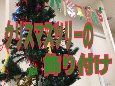 t 105 400x300 - 12月6日(水)toiro秦野☆クリスマスツリー☆