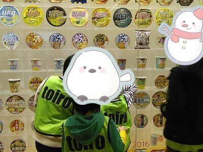 ♫12月19日toiro鴨居♫ t 141 400x300 - ♫12月19日toiro鴨居♫