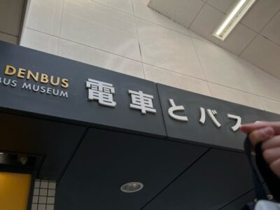 t 169 400x300 - 12月21日（木）　☆toiro川崎第2教室☆