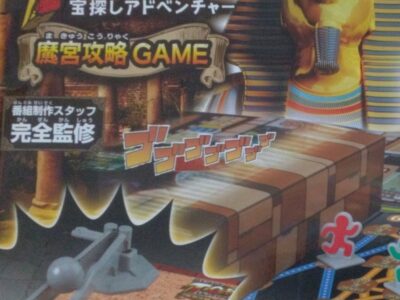 t 170 400x300 - 2023/12/19toiro逗子　ボードゲーム