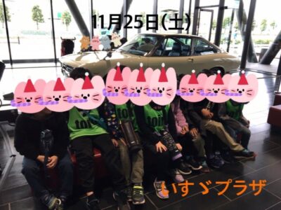 11月25日(土)toiro秦野☆いすゞプラザ☆ t 41 400x300 - 11月25日(土)toiro秦野☆いすゞプラザ☆