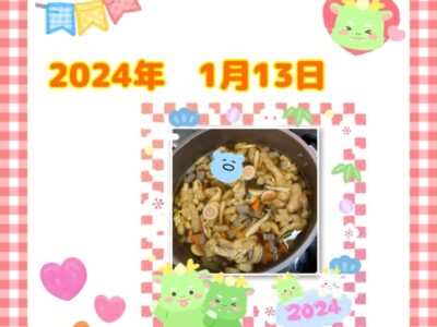 ☆1月13日(土)toiro日野☆ t 101 400x300 - ☆1月13日(土)toiro日野☆