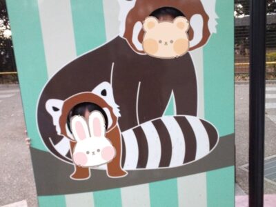 t 110 400x300 - 1月14日＊toiro小田栄　第1教室　夢見ヶ崎動物公園