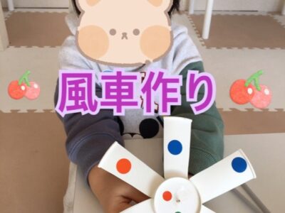 t 114 400x300 - 1月9日(火)toiro秦野☆風車作り☆