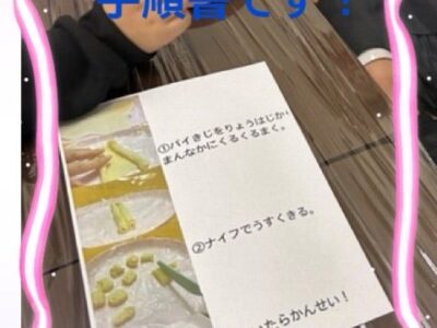 t 126 400x300 - ⭐︎toiro瀬谷⭐︎ 2024/01/13 クッキング！