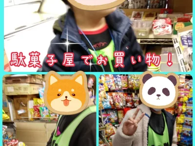 t 14 400x300 - ♪toiro白楽♪【駄菓子屋へ行こう】2024.1.20