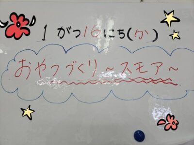 t 164 400x300 - 1月16日◎toiro本郷台◎