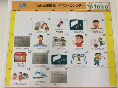 t 168 400x300 - １月１９日(金)toiro湘南台