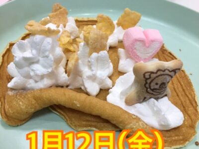 1月12日(金)toiro秦野☆クレープ作り☆ t 181 400x300 - 1月12日(金)toiro秦野☆クレープ作り☆