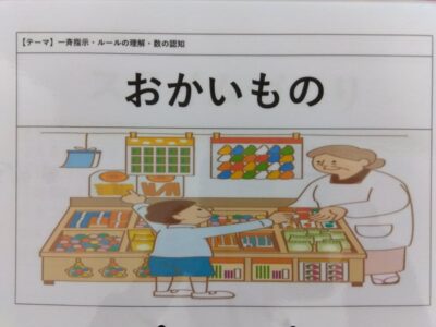 t 211 400x300 - １月２２日（月）toiro湘南台　お買い物