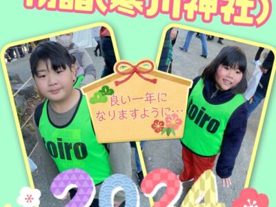 t 23 400x300 - ☆1月4日(木) toiro二俣川 vol.120☆