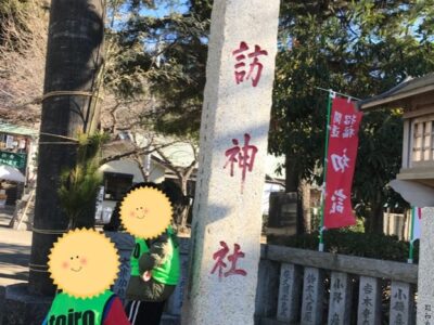 t 50 400x300 - １月４日　toiro 大津　初詣！