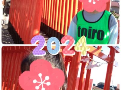 1月6日(土)☆toiro根岸 初詣☆ t 55 400x300 - 1月6日(土)☆toiro根岸 初詣☆