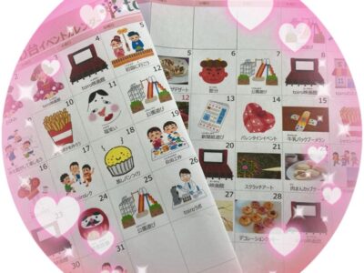 t 59 400x300 - 1月7日toiroかしわ台②☆イベント紹介☆