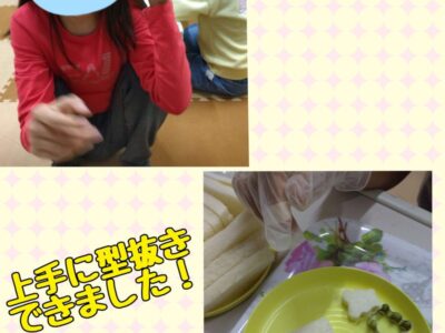 1月8日(月)☆toiro根岸☆ 型抜きジャムサンドを作ってみよう! t 96 400x300 - 1月8日(月)☆toiro根岸☆ 型抜きジャムサンドを作ってみよう!