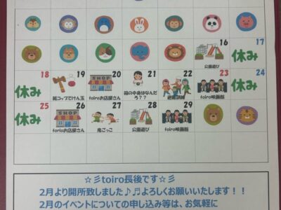 ⭐️toiro長後です⭐️ t 119 400x300 - ⭐️toiro長後です⭐️