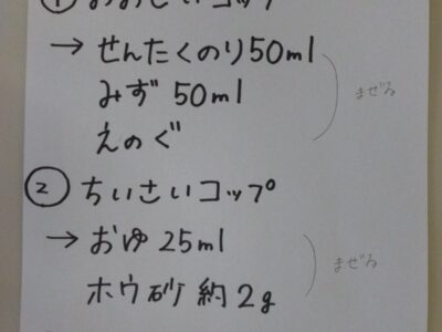 2月12日(月)☆toiro根岸☆スライム作り t 159 400x300 - 2月12日(月)☆toiro根岸☆スライム作り