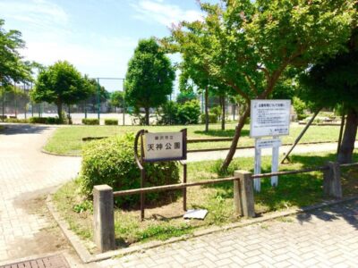 t 163 400x300 - toiro湘南台教室　　２月１４日（水）　☆　公　園　☆