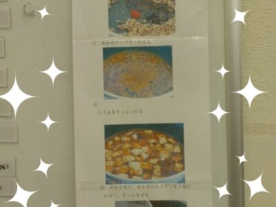 t 177 400x300 - 2月12日（月）toiro桜ヶ丘　ランチ作り　美味しい麻婆豆腐