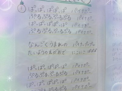 2024.2.19♪toiro相模原第3教室『パイナポー体操の紹介!(^^)! 』 t 209 400x300 - 2024.2.19♪toiro相模原第3教室『パイナポー体操の紹介!(^^)! 』