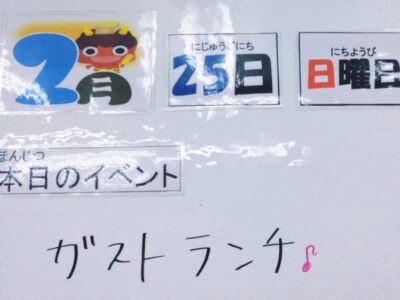 ☆2月25日(日)toiro天王町☆【ガストランチ】 t 233 400x300 - ☆2月25日(日)toiro天王町☆【ガストランチ】