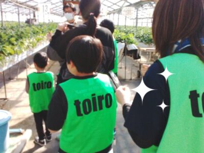 t 249 400x300 - 2月27日（火）トイロ津久井　part36