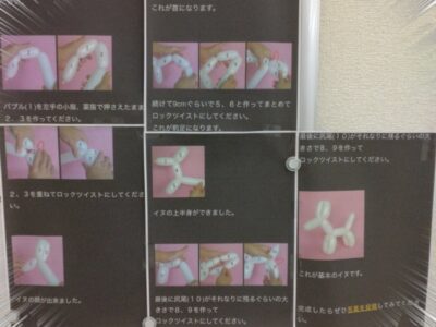 t 87 400x300 - 2月7日（水）toiro桜ヶ丘　制作　バルーンアート