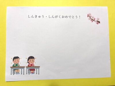 t 243 400x300 - 3月25日(月)◎toiro本郷台◎