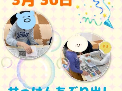 ☆3月30日 (土) toiro日野☆ t 288 400x300 - ☆3月30日 (土) toiro日野☆