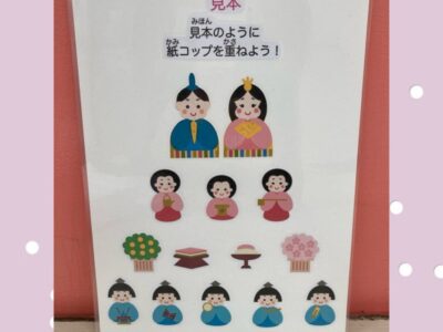 t 80 400x300 - ３月４日(月) ⭐︎toiro蒔田⭐︎ひな壇ゲーム