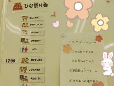 t 95 400x300 - ３月３日（月)　　toiro桜ヶ丘　　ひな祭り